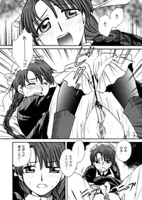 [Nyagozu (Yatengetsu)] Moshimo no Emma sousyuuhen (Emma)