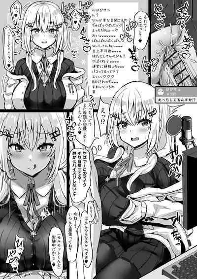 Haishinchuu ni Sex Suru Hakase Fuyuki