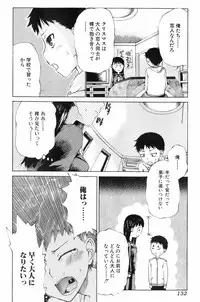 Bishoujo Teki Kaikatsu Ryoku 2008 Vol.19