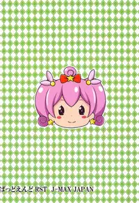 (C94) [Bad End RST (J-MAX JAPAN)] Eromanga Kansatsuki (Eromanga Sensei)