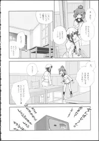 (C87) [Kyougetsutei (Miyashita Miki)] Kitakami no Ichiban Nagai Hi (Kantai Collection -KanColle-)