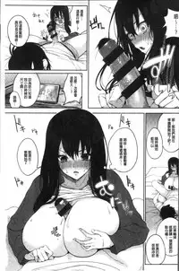 [Kurokawa Otogi] Paizuri [Chinese]