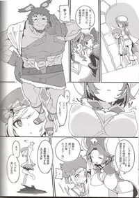 (C95) [Potato Salad (Kurisu)] Amokuchi Sophie Biyori (Dragalia Lost)