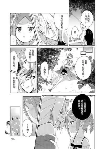 Shoujo wa Unicorn no Tsuno ga Hoshii