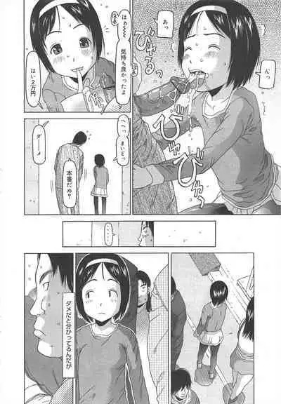 COMIC Megamilk 2012-04 Vol.22