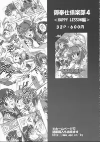 (CR35) [Kuroyuki (Kakyouin Chiroru)] Sukumizu de Ikou! (Kimi ga Nozomu Eien)