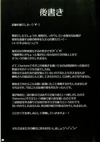 [Nanatsu no Kagiana (Nanakagi Satoshi)] Defective (Charlotte) [Digital]