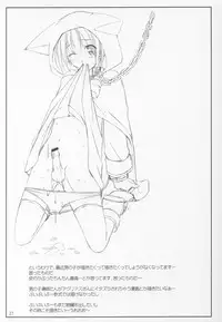 (C62) [Kemokomoya (Komori Kei)] NAYU MAYU (Pani Poni Dash!)