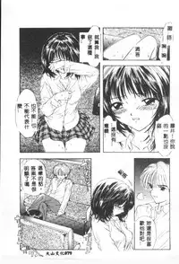 [Ozaki Mirai] Boy Meets Girl 2 [Chinese]