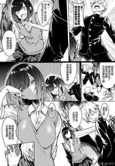 [Fuji-han] ToroToro Recipe | 黏呼呼的食譜 [Chinese]