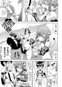 [Shiina Kazuki] Makai Syokubutsu Gijie-ru Sensei