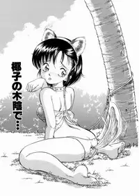 [Moroi AI] Suki Shite Iiyotsu