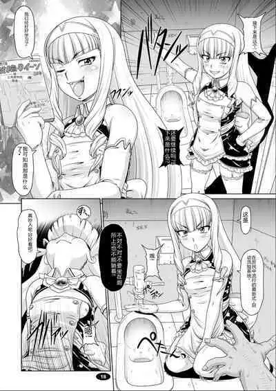 Gokuraku Mesubuta Sengen