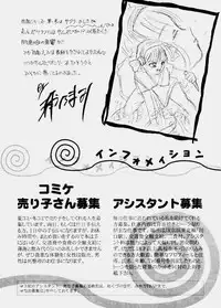 [Trap (Urano Mami)] Urano Mami Kojin-shi Vol.22 Shimensoka (Sakura Taisen)