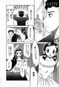 [Rokumei Kanau] Love Love Show