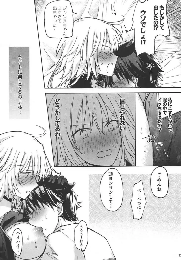 Jeanne Alter-chan ni Onegai!