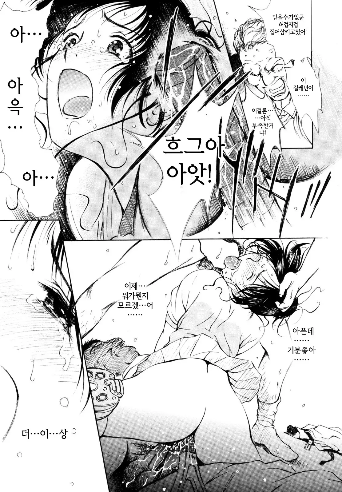 Hataraku Oneesan - Working Woman │일하는 누님