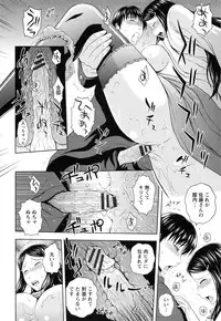 [Mahiruno Kagerou] Inbaku no Wakazuma