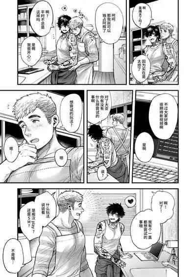 BOY x BOY IDOL COLLECTION!