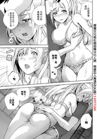 [Fujisaka Kuuki] Koi Kano x Ai Kano Ch. 1-19 [Chinese] [樱翼汉化组]