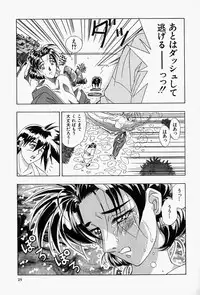 [Shiomi Yuusuke] Haitoku no Ai