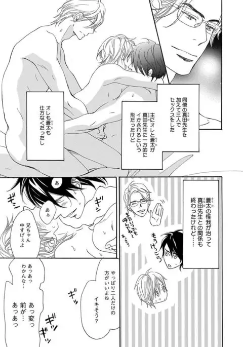 Ore wa Kawaii Ototo to