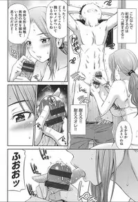 [Sabashi Renya] Onna Kyoushi no Fubunritsu [Digital]