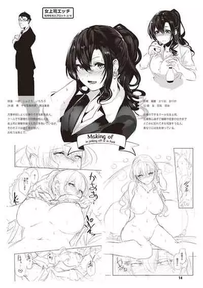 Shikoyakanaru Toki mo Hameru Toki mo