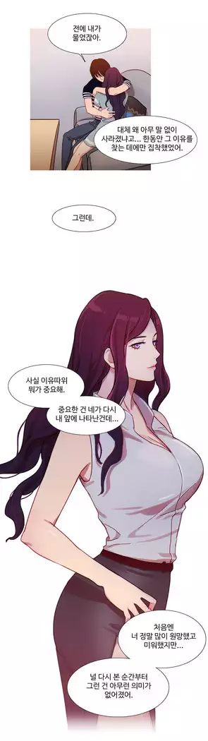 Scandal of the Witch Ch.0-28