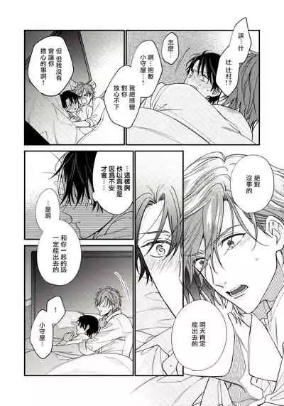 [Shiramatsu] Hatsujou Playroom | 发情娱乐室 #01-05 [Chinese] [拾荒者汉化组] [Digital]