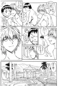 (C72) [Oiwaidou (Iwasaki Tatsuya)] Zense Ki no Evangerikosan (Kouhen) (Neon Genesis Evangelion)