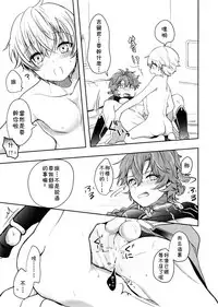 (HaruCC23) [Minamono (Minamo)] Kusari ni Akai Hana (Fate/Grand Order) [Chinese] [theoldestcat汉化]