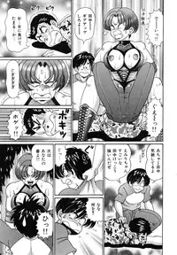 [Watanabe Wataru] Anoko wa F-Cup