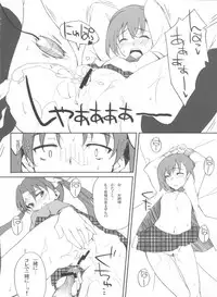 (C77) [Hannama (Serere)] Desu no!! (Toaru Kagaku no Railgun)