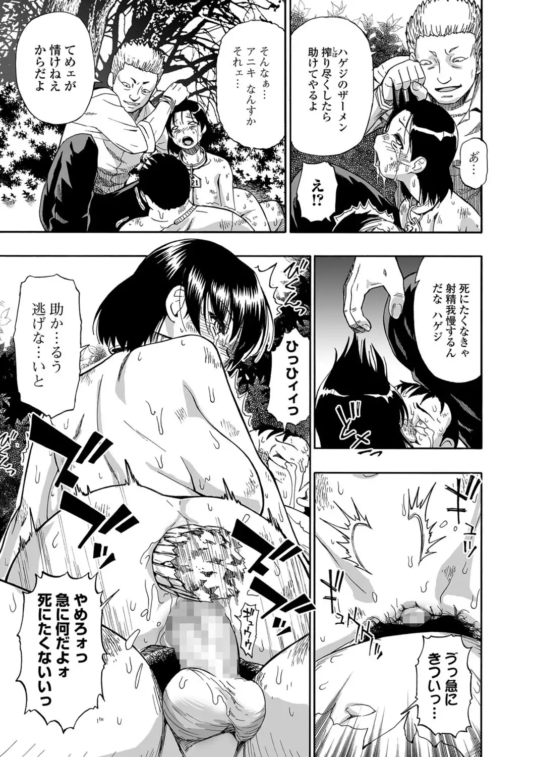 Gusha no Ishi Ch.1-7