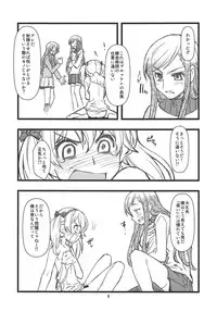 (COMIC1☆4) [niesox (Tamori Tadaji)] Broken na Ketsuzoku-tachi (Brocken Blood)