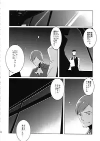 [clear glass (menimo)] SP's CRAZY NIGHT (Sacred Seven)