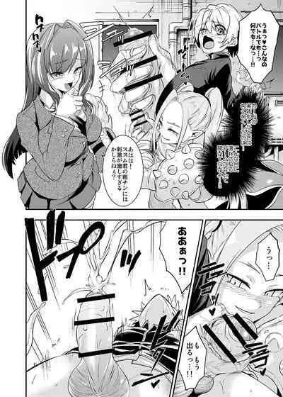 Card Battle de Monster Musume ni Okasareru Goudoushi 2: Midaranaru Sasoihen