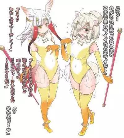 Motto Seiteki! Pakupaku Friends! 2