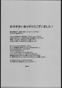 (C68) [Lv.X+ (Yuzuki N Dash)] TOO HEAT! 06 (ToHeart 2)