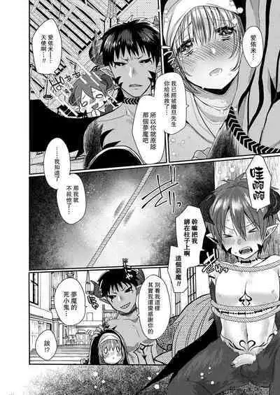 Akuma to no Love Love Kyoudou Seikatsu Ch. 1-7