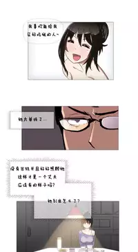HouseHold Affairs 【卞赤鲤个人汉化】1~32话(持续更新中)