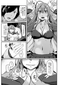 COMIC Shitsurakuten 2017-04 [Digital]