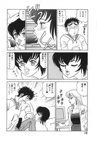 [Aro Hiroshi] Kagaku no Nyotaimori - Engineering of Raised Outlay