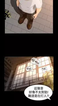 中文韩漫 獵物 Ch.0-5 [Chinese]