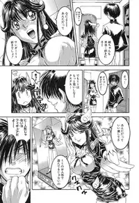 [Nanno Koto] A Secret