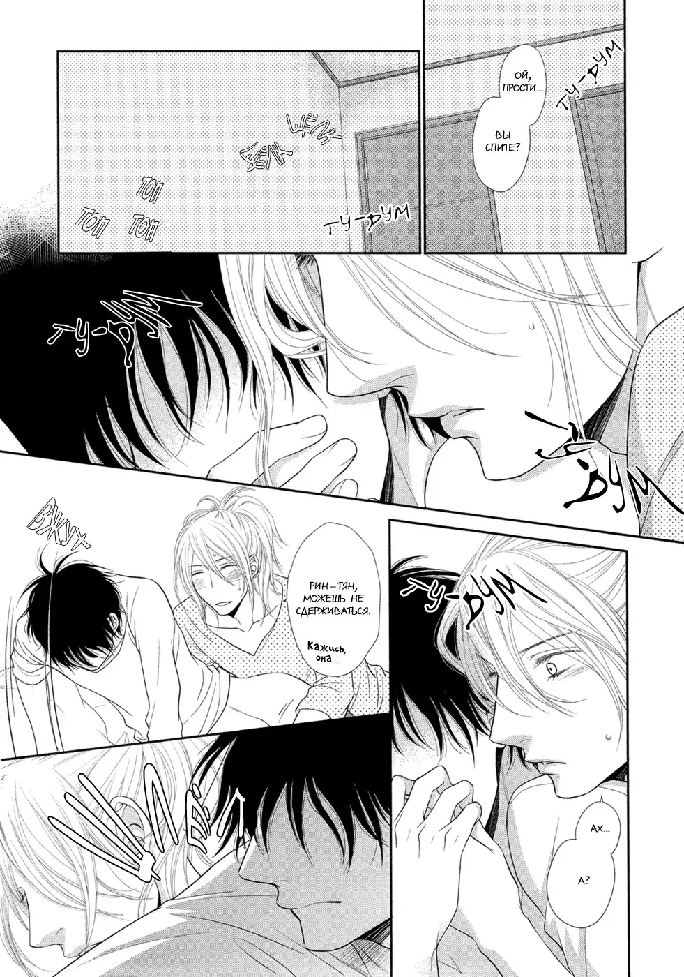 Himananode Hajimete Mimashita