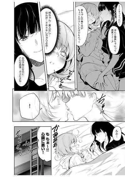 Doushitsu no Yandere Josou Danshi to Sokujitsu Sex. "Kimi no Hajimete, Zenbu Choudai?"