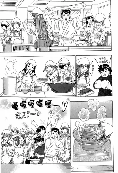 LOVELY SMASH 3 | 蜜桃完熟時3