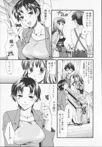 [Souko Souji] Zecchou Sunzen - She Will Soon Cum Here.